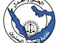 إهانة محاميتين من قاض في صنعاء والنقابة تدين