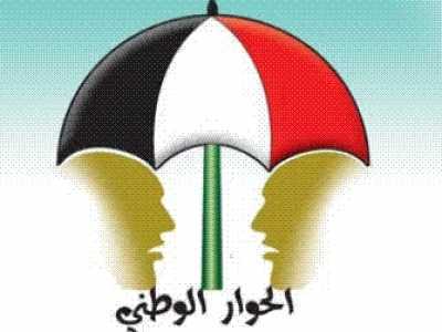بنظر اليمنيين.. بيئة ومُتطلبات نجاح الحوار الوطني