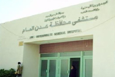 خمسة مستشفيات في عدن يقصدها مليون مواطن أحدها مغلق للتأهيل منذ ست سنوات وأخر لا يقدم أي خدمة 