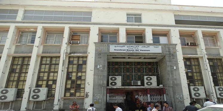 البنك المركزي في عدن يحذر التعامل مع خدمة الريال الالكتروني في صنعاء
