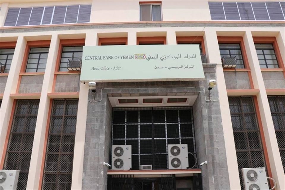 البنك المركزي يعلن وصول الموافقة على سحب 127 مليون من الوديعة السعودية