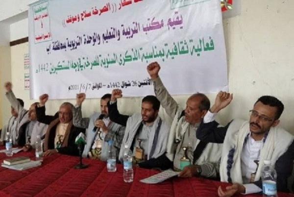 إب... ميليشيا الحوثي تُجبر عشرات التربويين على حضور دورات طائفية
