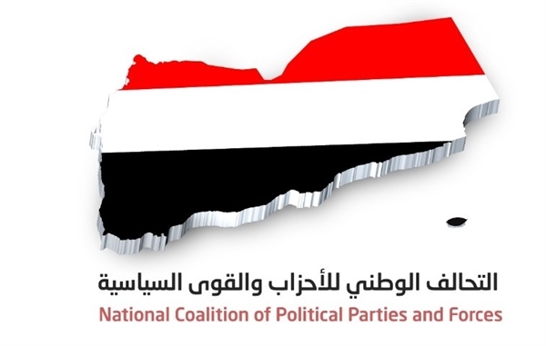 التحالف الوطني للأحزاب: إحلال السلام في اليمن لا يمكن أن يكتمل ما لم يسهم التفاهم الإيراني السعودي بتفكيك الميليشيا الحوثية ونزع سلاحها