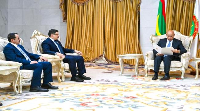 وزير الخارجية يسلم الرئيس الموريتاني رسالة من رئيس مجلس القيادة الرئاسي
