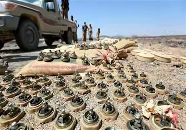 9 آلاف ضحية... ألغام اليمن لا تعرف الهدنة