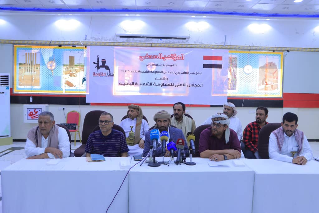 ‏بيان.. إشهار المجلس الأعلى للمقاومة الشعبية اليمنية