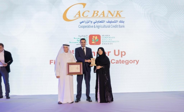 بنك يمني يحصد المركز الثاني في منافسة على جائزة عربية