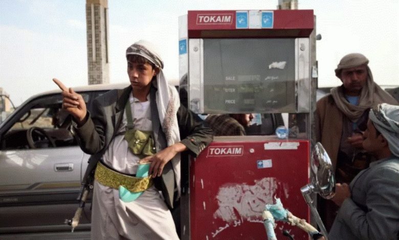 ميليشيا الحوثي ترفع أسعار الوقود في مناطق سيطرتها