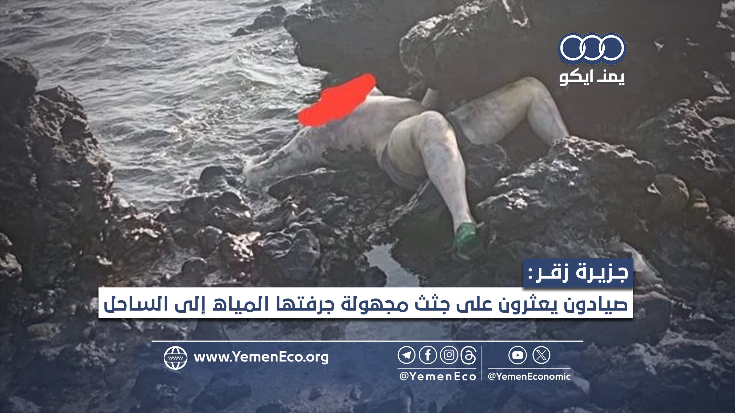 صيادون يعثرون على جثث قبالة جزيرة زقر اليمنية 