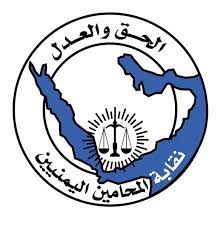إهانة محاميتين من قاضٍ في صنعاء والنقابة تدين