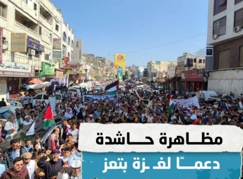 مظاهرة حاشدة في تعز دعما للشعب الفلسطيني في قطاع غزة