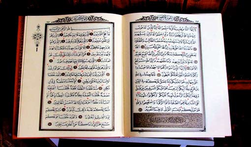 مما يجب علينا نحو القرآن