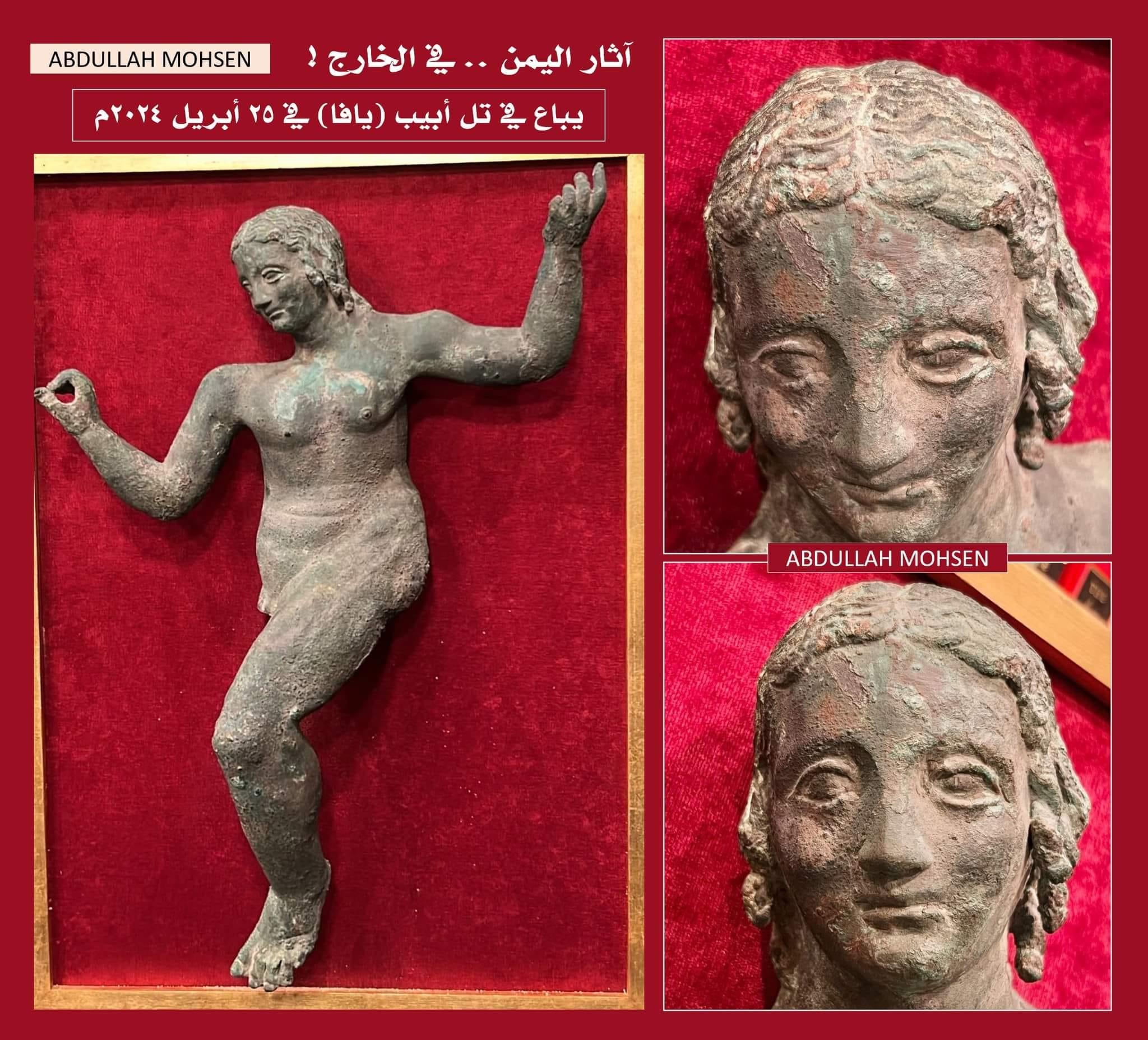 الخبير محسن: تمثال ﻿برونزي أثري نادر لشاب من اليمن معروض في ﻿مزاد 