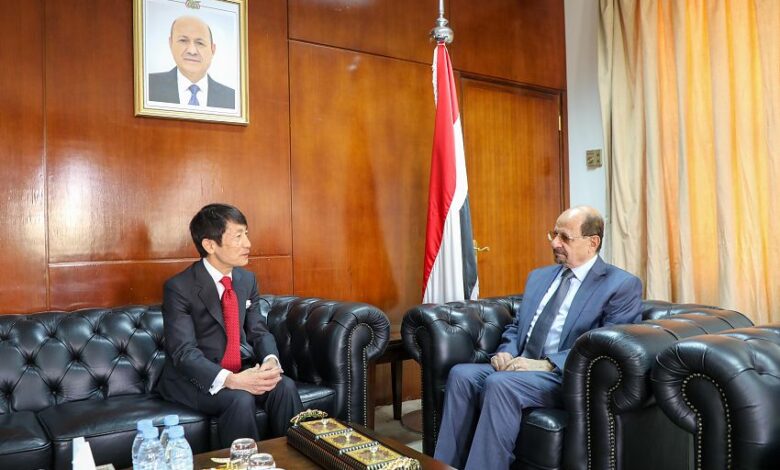 مباحثات يمنية يابانية لتعزيز العلاقات الثنائية بين البلدين