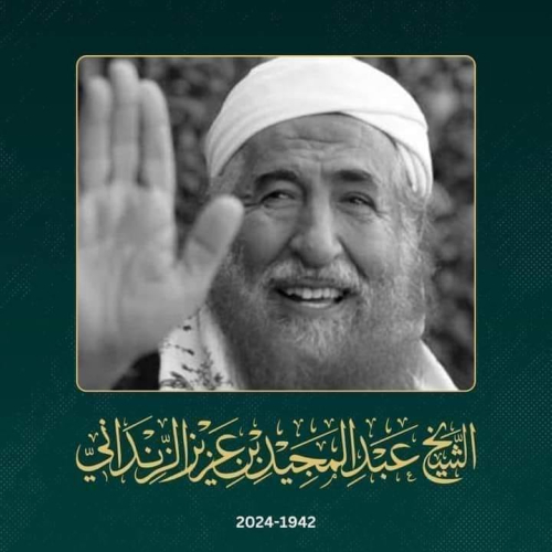 العالم الإسلامي والعربي ينعى رحيل الداعية الشيخ عبدالمجيد الزنداني
