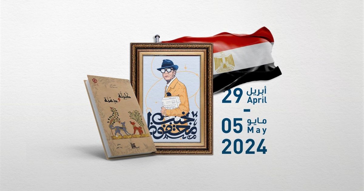 90 دولة في معرض أبوظبي للكتاب .. ومصر ضيف شرف