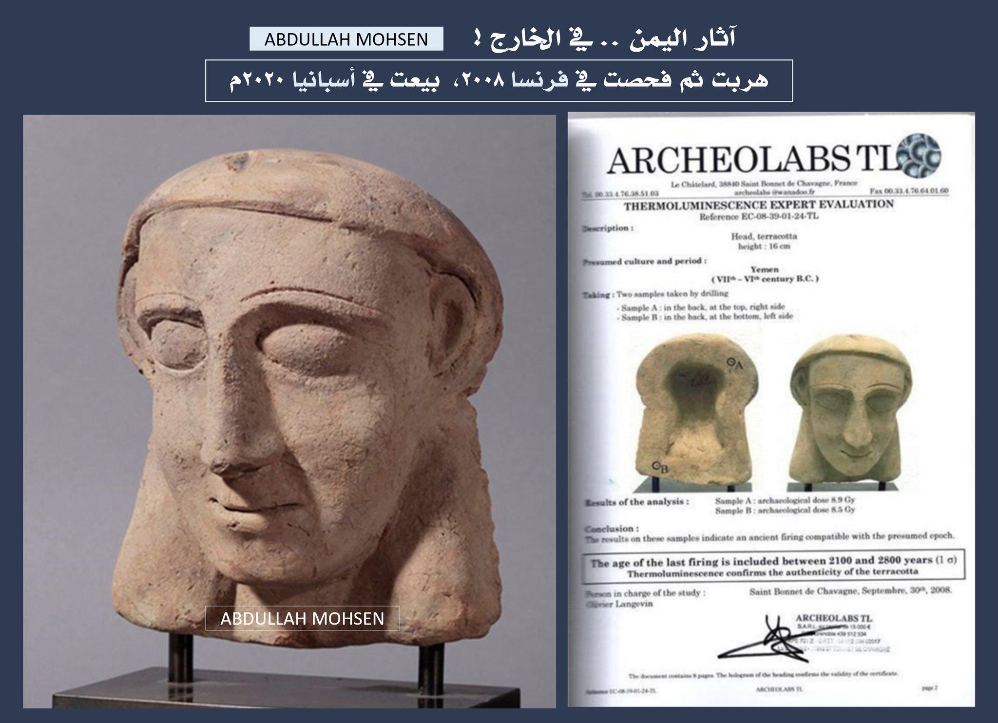 قبل أن يتهرب البشر هرب التاريخ.. الخبير محسن يسرد تفاصيل قطعة أثرية نادرة عمرها 2800 عام هربت من اليمن إلى أوروبا