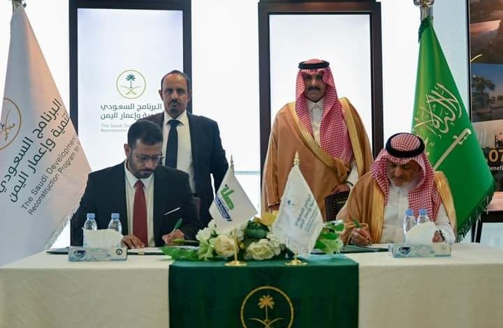 اليمن والسعودية توقعان اتفاقية لتنفيذ مشروع تعزيز الأمن المائي في حضرموت