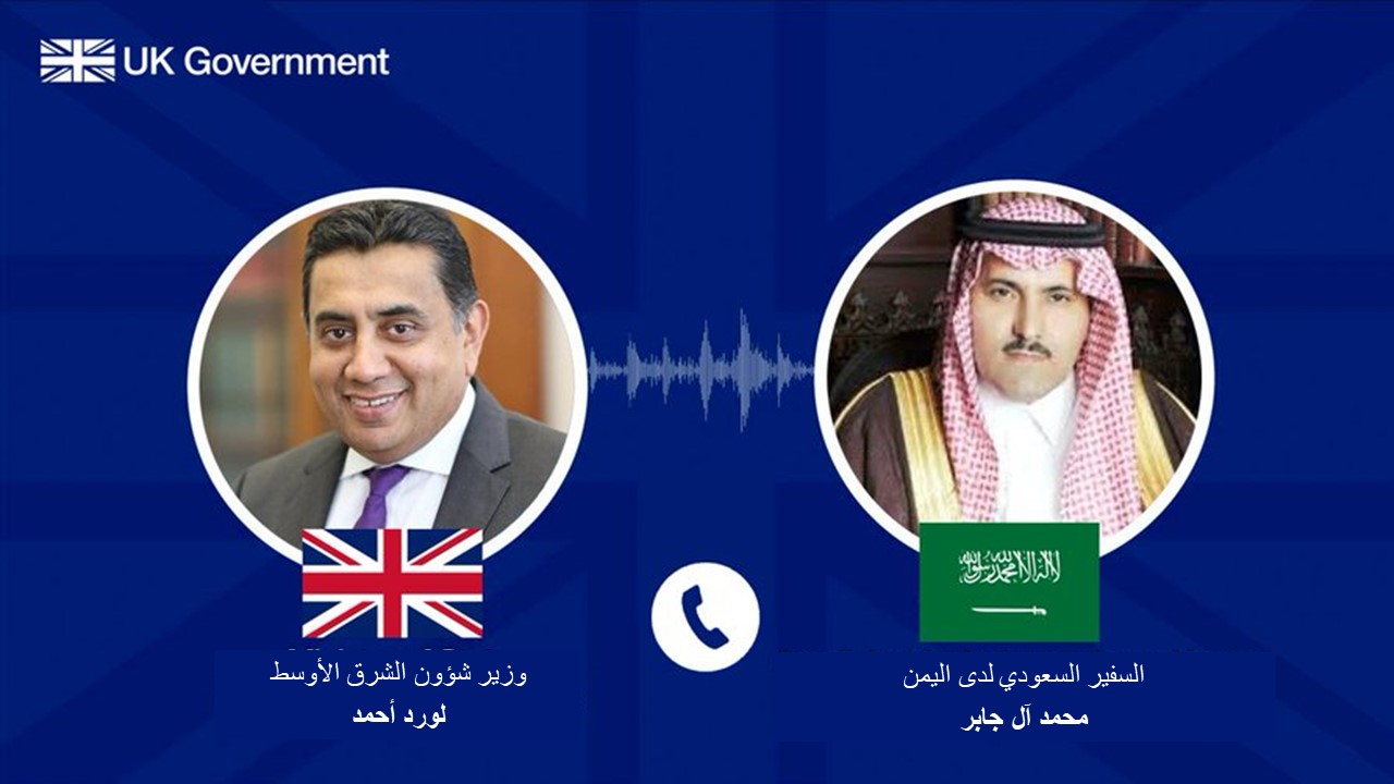 بريطانيا: نعمل مع السعودية لوضع نهاية لاعتداءات الحوثيين على السفن