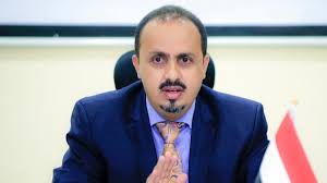 الإرياني ممارسات ميليشيا الحوثي تهدد التنوع الثقافي في اليمن